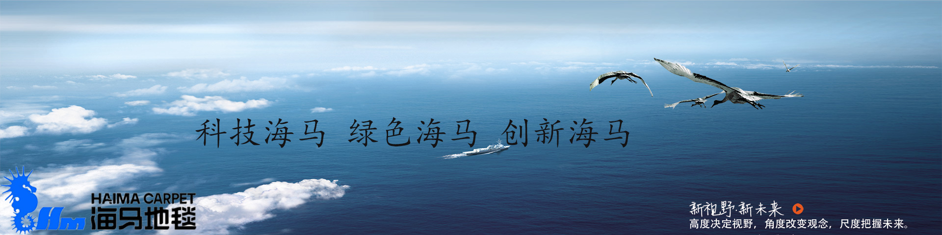 海马地毯.jpg